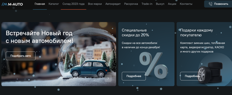 Автосалон M-Auto Отзывы