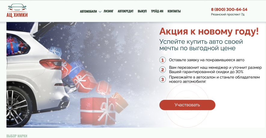 Автосалон Ац Химки Отзывы
