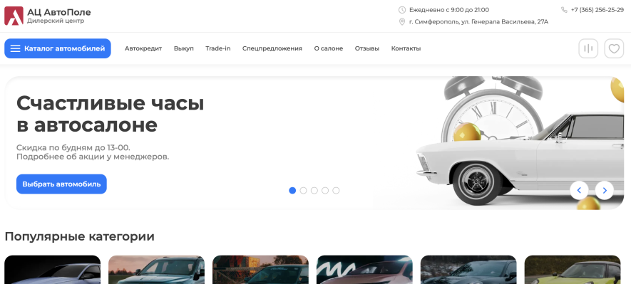 Автосалон Ац Авто Поле Отзывы