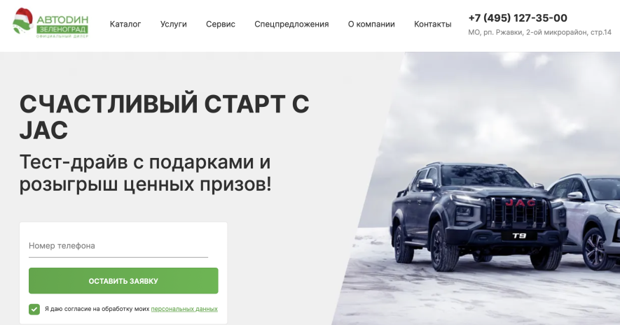 Автосалон Автодин Отзывы