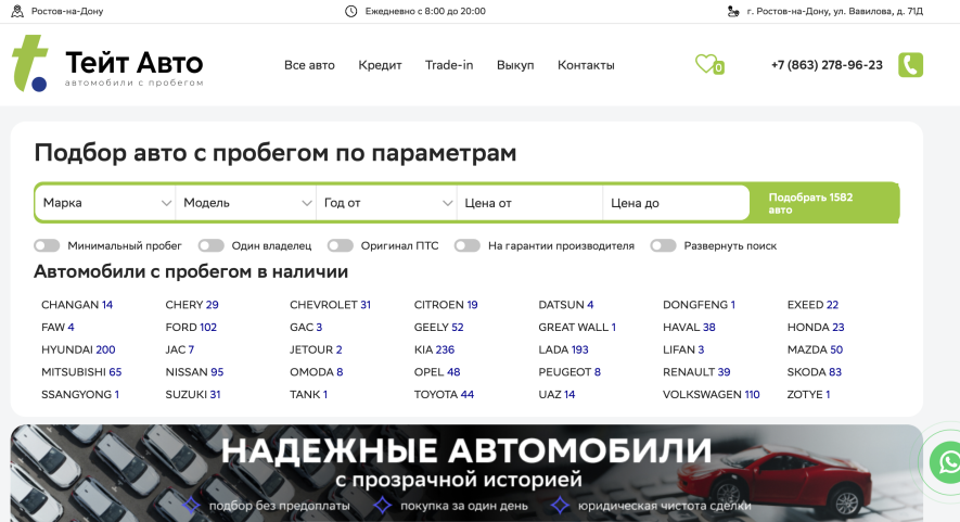 Автосалон Тейт Авто Отзывы