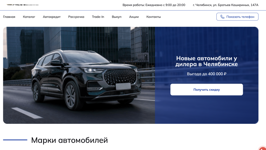 Автосалон Элит Авто Отзывы