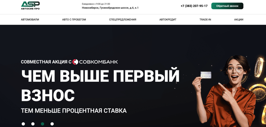Автосалон Автосиб Про Отзывы
