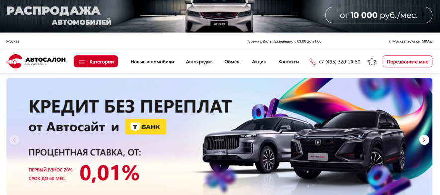 Автосалон Автосалон на Каширке Отзывы