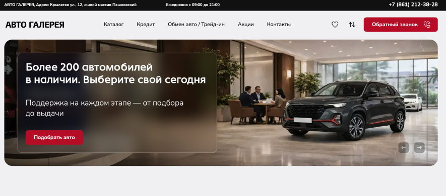 Автосалон Галерея Авто Отзывы