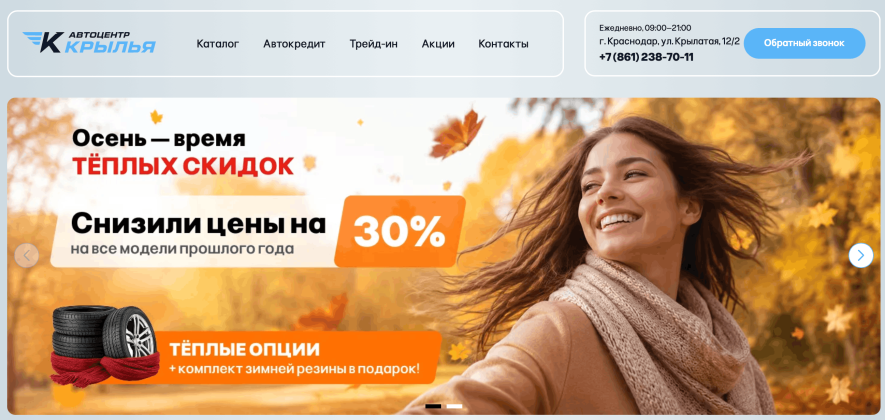 Автосалон Автоцентр Крылья Отзывы